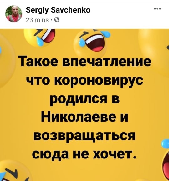 Феномен Николаева. Почему в регионе нет COVID-19Сюжет