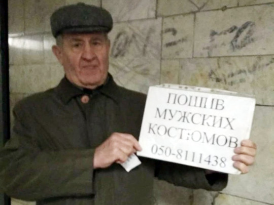 Рождественская сказка: как бедный портной из киевского перехода получил хорошую работу и вернул былую славу (фото, видео)