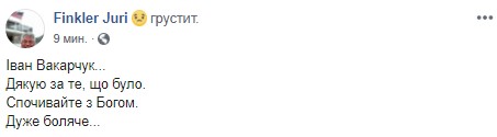 Умер экс-министр Иван Вакарчук — отец Святослава Вакарчука