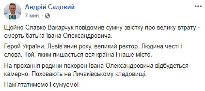 Умер экс-министр Иван Вакарчук — отец Святослава Вакарчука