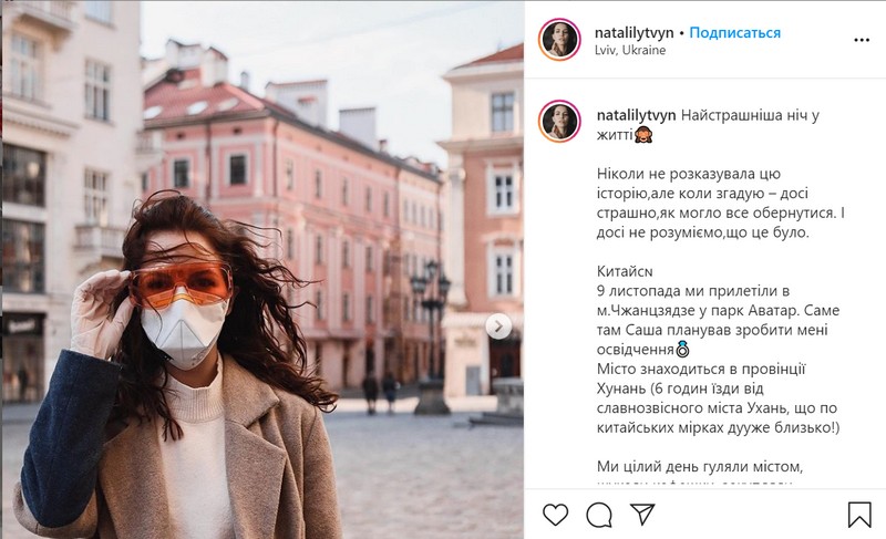 Жених мог переболеть коронавирусом еще в ноябре: шокирующее признание украинки о поездке в Китай Жених мог переболеть коронавирусом еще в ноябре: шокирующее признание украинки о поездке в Китай
