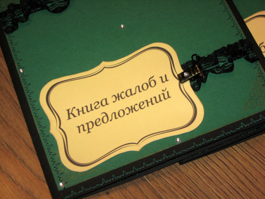 В Украине официально отменили Книгу жалоб: что теперь делать недовольным потребителям