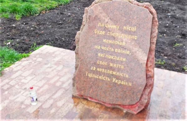 Полиция ищет вандалов, которые облили памятный камень у здания Одесской ОГА