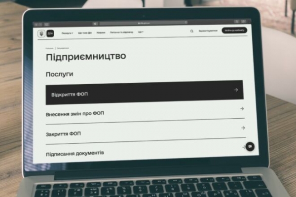 
                                                                        Регистрацию "фопов" упростили: Кабмин полностью автоматизировал процесс
                                                                                                                                                                                                                    