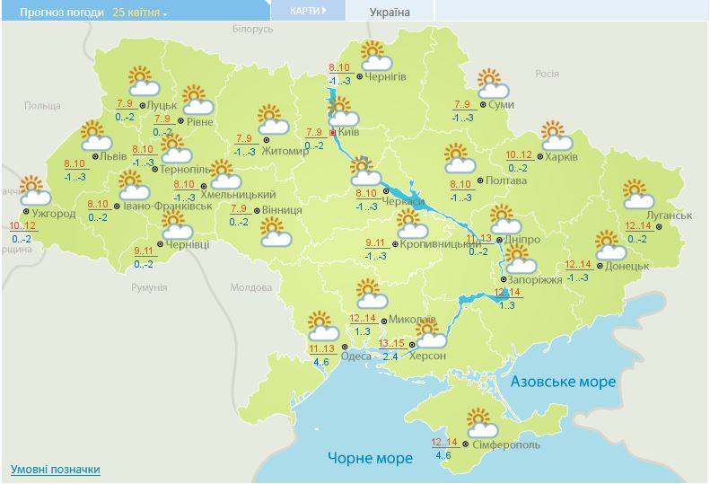 Дощі відійдуть, але вдарять заморозки: синоптики розповіли про погоду у вихідні дні
