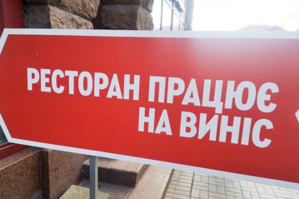 
                                                                        Два ресторана в центре Киева поплатились за нарушение карантина
                                                                                                                                                                                                                    