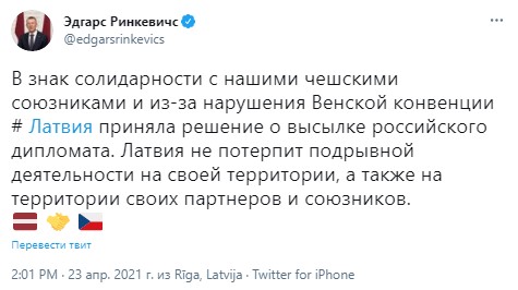 Країни Балтії висилають російських дипломатів в знак солідарності з Чехією