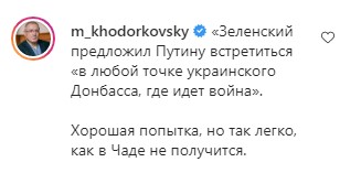 Що спільного у президентів Чаду і Росії? Ходорковський провів цікаву аналогію
