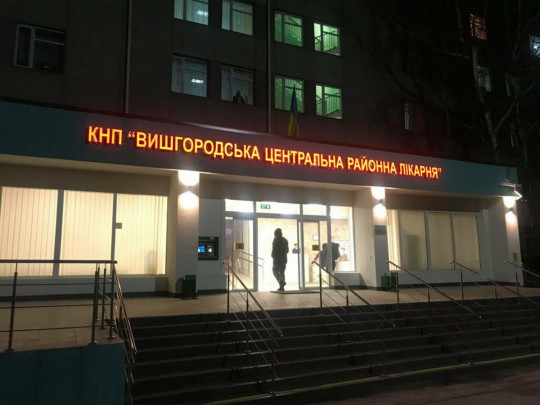 У Вишгороді під час «Великого будівництва» модернізували приймальне відділення районної лікарні