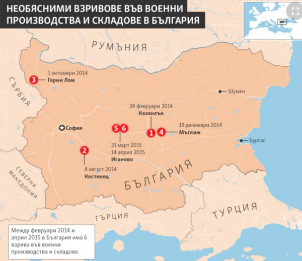 Вибухи на складах зі зброєю в Болгарії: ЗМІ пишуть про «російський слід»