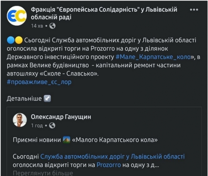 «Європейська солідарність» у своєму базовому регіоні підтримує проєкт президента «Велике будівництво», — політолог