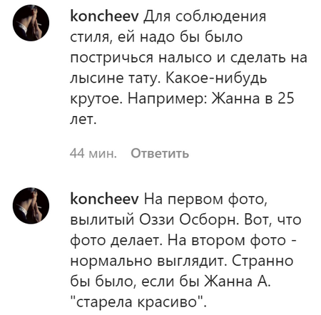 Жанна Агузарова шокувала публіку «новим» обличчям