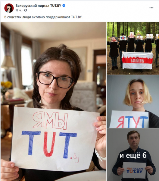 14 співробітників ТUT.BY затримані, сайт відключено: що відомо про справу журналістів в Білорусі