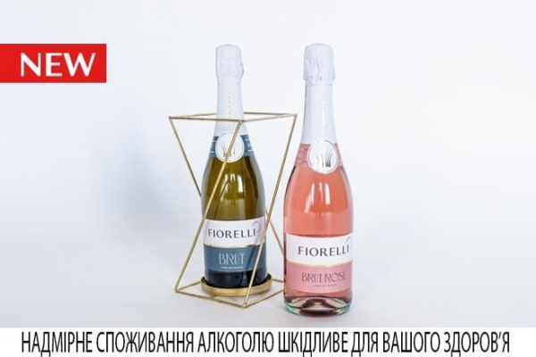 
                                                                        Перше сухе рожеве ігристе вино у лінійці Fiorelli – бренд розширює асортимент
                                                                                                            пресс-релиз
                                                                                                                                                                                