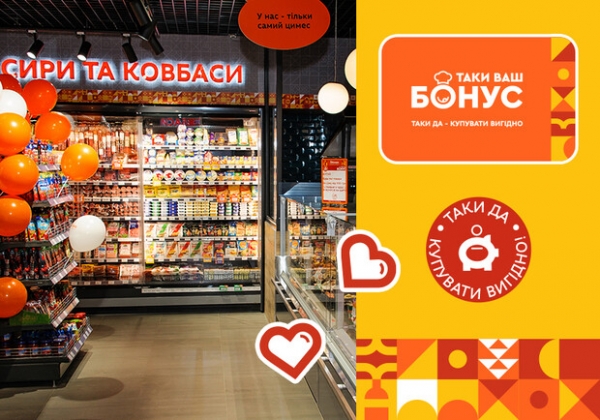 Удвічі більше бонусів за кожну гривню: «Обжора» таки знає, що таке любов і вигода