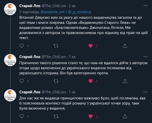 Известный писатель отказался издавать в Украине книгу о холокосте из-за попытки вмешаться в содержание