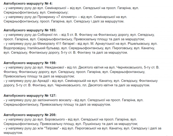 Из-за полумарафона 30 мая в центре Одессы перекроют движение: схема