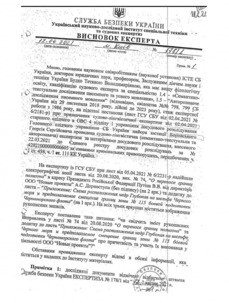 
                                                                        Зеленский подкупает экспертов СБУ наградами, чтобы те продолжили клеветать на Медведчука 
                                                                                                                                                                                                                    