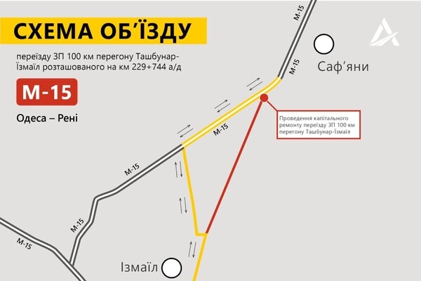 Проезд по трассе "Одесса – Рени" временно закроют: что случилось