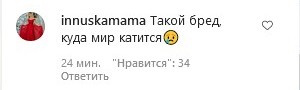 «Деградація цілковита»: Тодоренко різко розкритикували через одкровення про ПМС