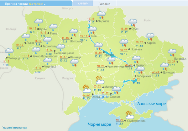 До 27 градусів тепла та грози: прогноз погоди на 2−9 травня