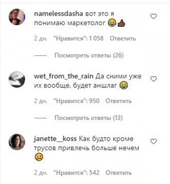 «Надя-маркетолог»: Дорофєєва задерла вгору плаття і засунула руку в труси — Дантес, падчерка Потапа і Никитюк не змогли стримати емоцій