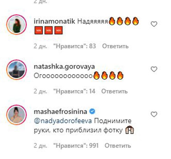 «Надя-маркетолог»: Дорофєєва задерла вгору плаття і засунула руку в труси — Дантес, падчерка Потапа і Никитюк не змогли стримати емоцій