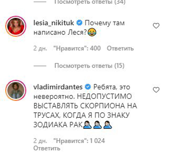 «Надя-маркетолог»: Дорофєєва задерла вгору плаття і засунула руку в труси — Дантес, падчерка Потапа і Никитюк не змогли стримати емоцій