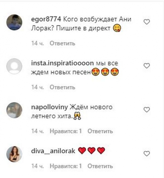 «Найкраща дівчина на світі»: Ані Лорак не на жарт «розпалила пристрасть» у деяких шанувальників