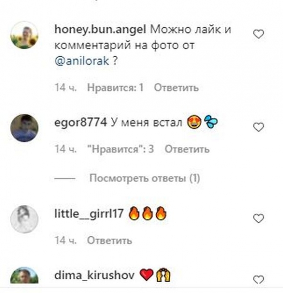 «Найкраща дівчина на світі»: Ані Лорак не на жарт «розпалила пристрасть» у деяких шанувальників