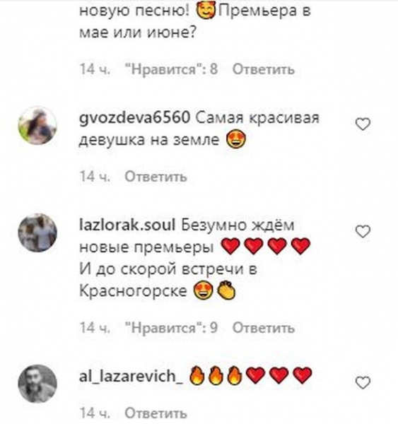 «Найкраща дівчина на світі»: Ані Лорак не на жарт «розпалила пристрасть» у деяких шанувальників
