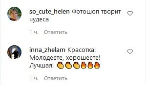 «Навіщо ж так себе?»: Наташу Корольову дорікнули за перебір з фотошопом