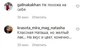 «Навіщо ж так себе?»: Наташу Корольову дорікнули за перебір з фотошопом