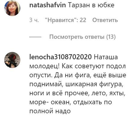 «Поділ опусти»: Корольова у леопардовому халаті нарвалася на критику