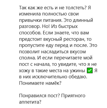 Пропустіть їжу «перед» і «після»: Седокова розповіла, як не товстіти тим, хто любить гамбургери і картоплю фрі