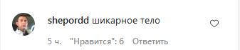 «Шикарне тіло»: напівоголена Каменських викликала ажіотаж у мережі