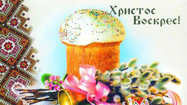Великдень 2021: щирі привітання, вірші, листівки