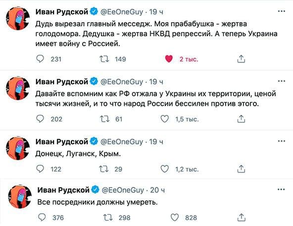 «Вирізав слова про Голодомор»: український блогер Івангай обізвав Юрія Дудя «сц*клом»