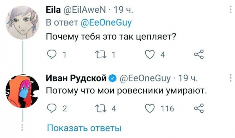 «Вирізав слова про Голодомор»: український блогер Івангай обізвав Юрія Дудя «сц*клом»