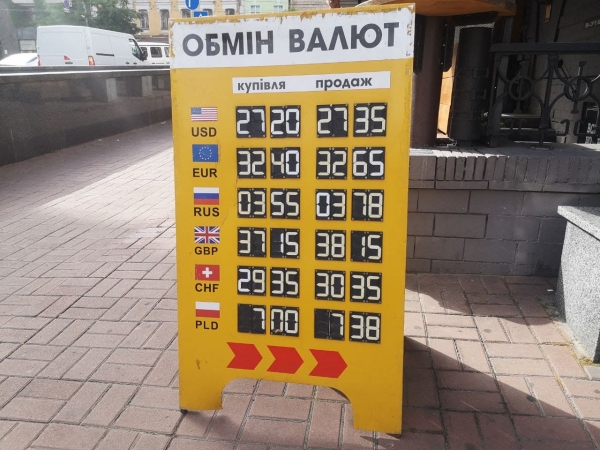 
                                                                        Гривна осталась без поддержки. Какой курс доллара в среду, 23 июня
                                                                                                                                                                                                                    