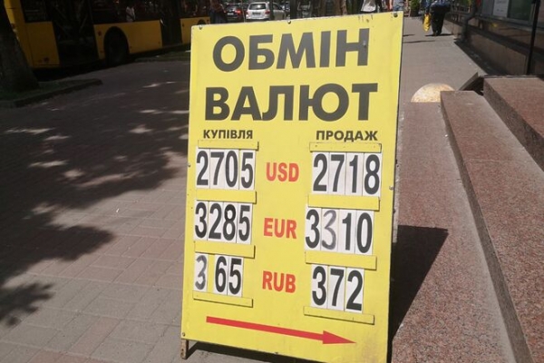 
                                                                        Бакс чуть не рухнул ниже 27 грн/$: НБУ отсрочил падение. Каким будет курс доллара в среду, 9 июня
                                                                                                                                                                                                                    
