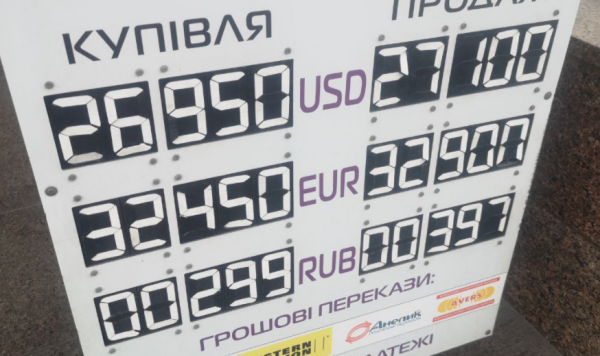 
                                                                        Бакс продавили ниже 27 грн/$: дешевеет все сильнее. Каким будет курс доллара во вторник, 15 июня
                                                                                                                                                                                                                    