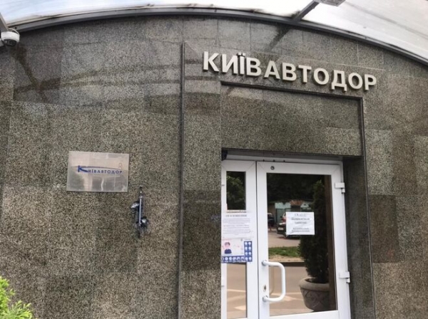 
                                                                        Уклонение от уплаты налогов на ремонте мостов: в Киевавтодор пришли с обысками
                                                                                                                                                                                                                    