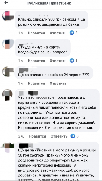 
                                                                        В Приватбанке произошел массовый сбой по картам: деньги списывают дважды
                                                                                                                                                                                                                    