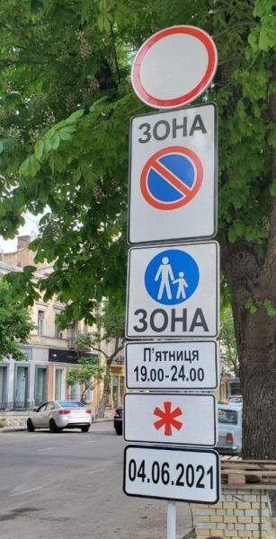 Мэрия: большинство одесситов довольно пешеходной зоной в центре города 
