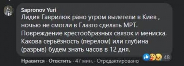 Беседин улетел в Киев, в Глазго ему не смогли сделать МРТ