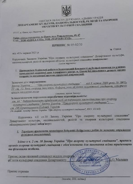 Снос исторических домов на Ришельевской вновь запретили, но работы идут своим чередом