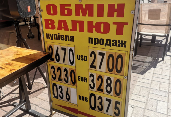 
                                                                        Спекулятивные атаки на гривну усиливаются. Каким будет курс доллара в четверг, 17 июня
                                                                                                                                                                                                                    