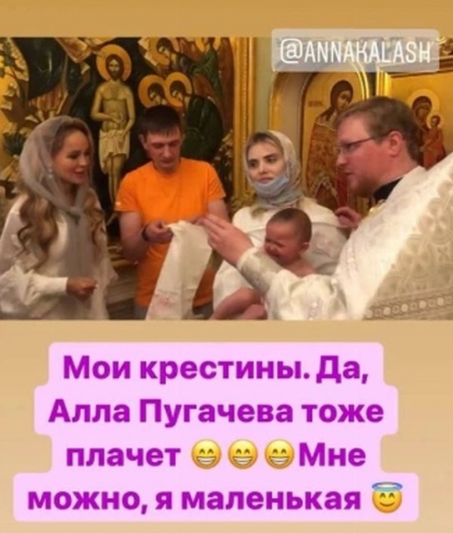«Маленька Алла Пугачова теж плаче»: близькі Примадонни показали кадри з хрестин її маленької онуки-крихітки