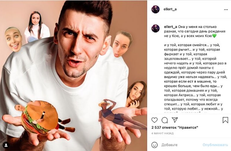 «Мільйон різних Ксю»: Еллерт смішно привітав Мішину з днем народження і натякнув на її вагу